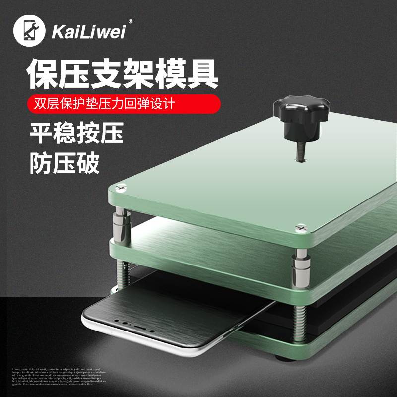 Universal Pressure Mould Mobile screen is fitted with general - purpose maintenance fixture glass after fixture