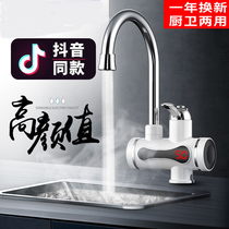 Three-second instant hot plug-in electric faucet kitchen bathroom quick hot and cold tap water household vegetable wash basin