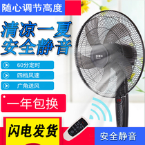 Three-year warranty 16-inch remote control household silent electric fan shaking head desktop floor fan timing student dormitory front