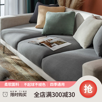 Nordic simple sofa cover Universal elastic sofa cover All-inclusive backrest cushion cover thickened non-slip cover fabric