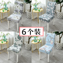 Household seat cover Universal elastic cover Cushion backrest One-piece dining table Dining chair One-piece four-season universal chair cover cover