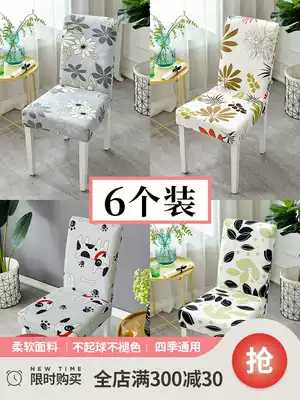 Universal modern simple elastic stool home Nordic dining chair cover one universal waterproof grid suit