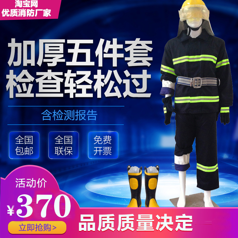 02 fireproof clothing five-piece set thickened equipment firefighter combat suit miniature fire station equipment full set