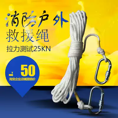 Wear-resistant fire rope life-saving outdoor mountaineering rope Emergency rescue escape rope Rope with hook Fire equipment New