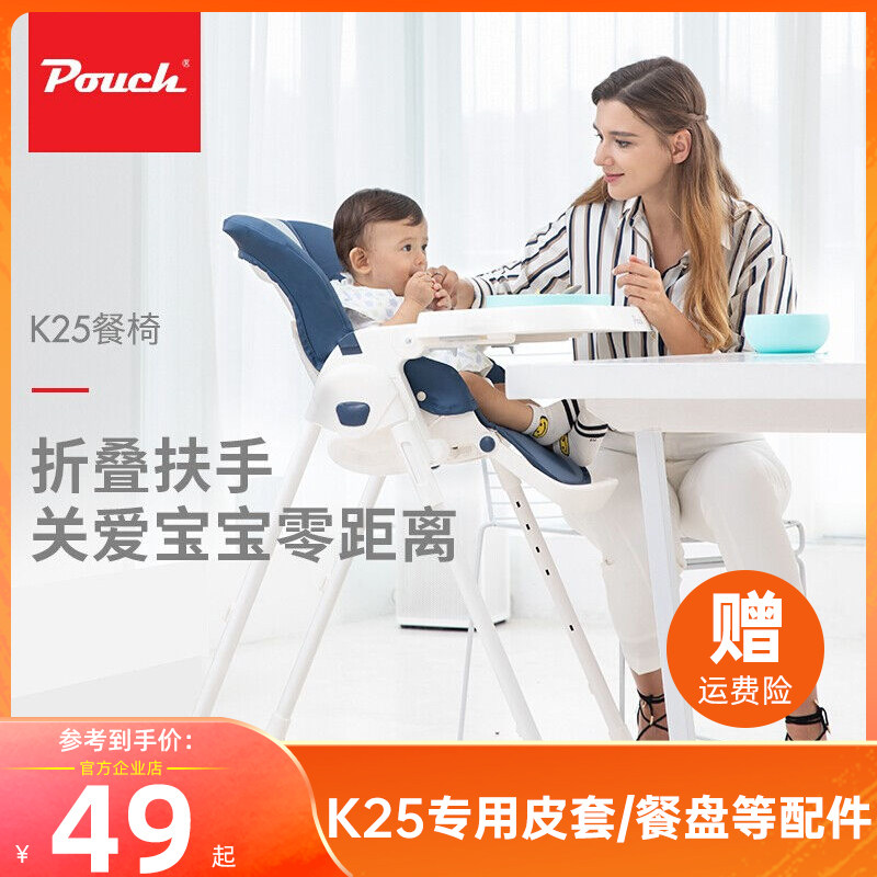 Pouch children's dining chair k25 special custom leather seat cover five-point seat belt cushion dinner plate accessories