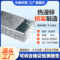Hot-dip galvanized cable tray large-span ladder type wire trough photovoltaic anti-corrosion fire-proof and waterproof closed plastic spray wire trough