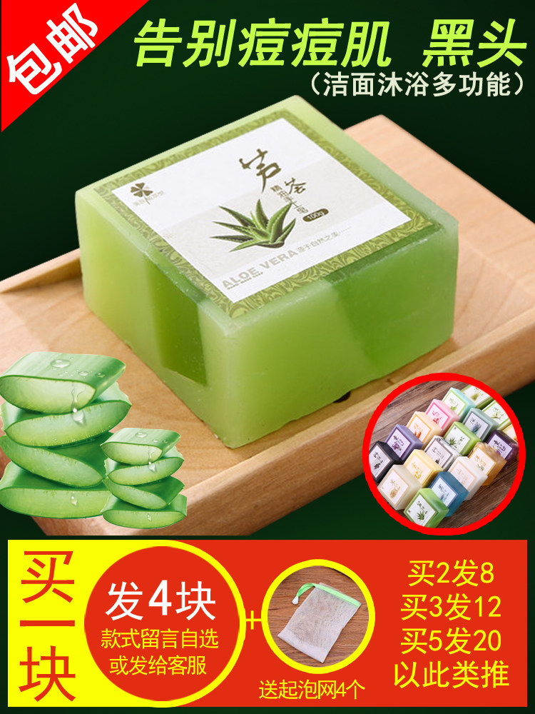 Men and women Aloe Vera essential oil naturally control oil moisturizing and acne to acne cleaning fragrance