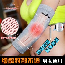 Magnetic therapy self-heating elbow protection male arm guard thick wrist arm arm sheath long joint