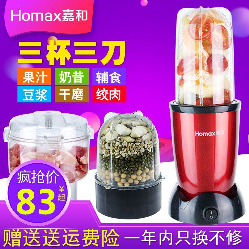 Soy milk squeezer juice machine fruit and vegetable full automatic household multifunctional zags narrow beating fried water fruit juicer baby coveting gallows