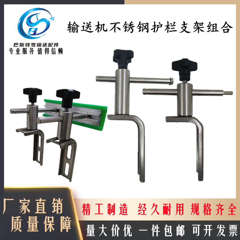 Assembly line conveying accessories L-shaped stainless steel fixed sheet metal bracket Adjustable round column head guardrail support frame