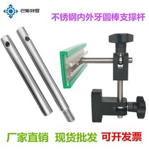 Large C guard rail bar conveyor guard rail bracket stainless steel internal and external tooth round bar bolt food machine support rod connecting rod