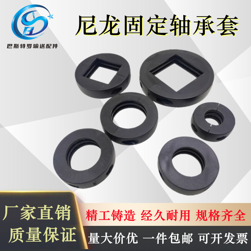 Plastic fixed bushing Square hole round hole 20 25 30 35 40 50 60 Fixing ring Stop clip