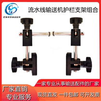 Conveyor assembly line accessories adjustable bracket short T clamp upright handwriting U type clip large C small C guard rail combined support frame