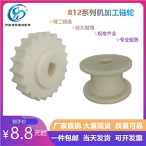 812 Series machining sprocket conveyors 815 Chain 15 15 -17- 19-21 teeth Nylon active wheel driven wheels