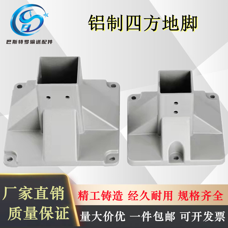 Flexible chain plate 4040 4080 6262 808 industrial aluminum alloy foot conveyor belt protective support base