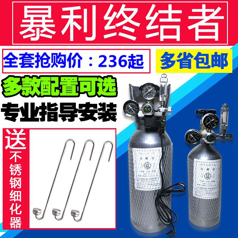 Carbon dioxide set aquatic cylinder carbon dioxide cylinder Shandong construction cylinder two liters four liters of animal husbandry pressure gauge