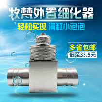 Mufan carbon dioxide refiner co2 refiner cylinder external refiner diffuser diffusion barrel atomizer