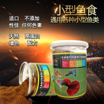 Peacock Fish Feed Fish Food Small Fish Tropical Fish Lampfish Fish Fishing Anchovial Feed Small Particle Flake Food