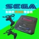 Máy chơi game Sega MD16 bảng điều khiển trò chơi thẻ đen SEGA TV card trẻ em nhà âm thanh nổi đôi - Kiểm soát trò chơi