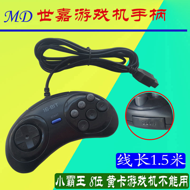 Sega Gamepad Game console accessories 16-bit MD Sega VCD controller new Tianli VCD gamepad