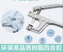 Machine corner round loose household snap button button quadruple buckle plastic tool female bag buckle machine Lady White