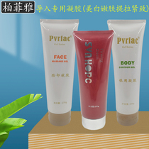 Champ Botoffee tight creamy tonic water Facial Body Gel Ultrasonic Beauty instrument Import Moisturizing Tender Skin glues