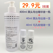SUCTION BLACK HEAD SPECIAL EXPORT LIQUID DEEP CLEANING LIQUID SMALL BUBBLE SHRINK PORES FINE CHINA LIQUID REMOVE BLACK HEAD ACNE GREASE