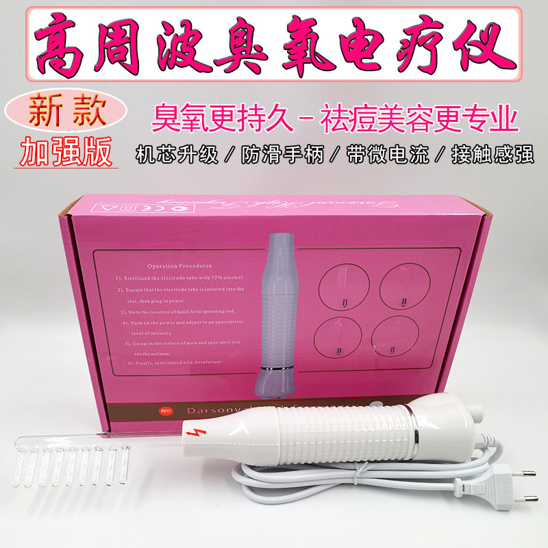 High frequency electrotherapy instrument acne removal artifact facial removal mites facial ozone acne acne beauty instrument scalp sterilization