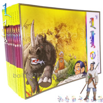Elephant warrior Zaludai cartoon picture books 1-10 copies of a set of 10 books for the Mongolian students
