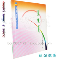 Help you learn to gather scientific knowledge series for middle school students