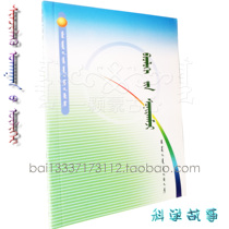 Biological Kaleidoscope Middle School students scientific knowledge series youth books Mongolian books