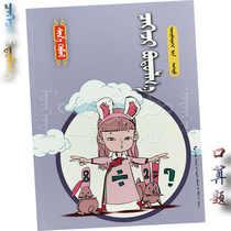 Oral math questions fourth grade mathematics Mongolian Primary School Mathematics exercise book teaching auxiliary mathematics questions Mongolian books