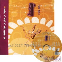 Dance middle class young children Cubic books Mongolian kindergarten middle class dance and giveaway DVD