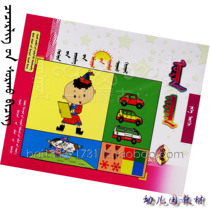 Fine Arts Big Class Upper Register Kindergarten Life Themed Study Courses Mongolian Kindergarten Monobank Books