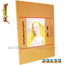 Thumbelina Andersens Fairy Tales Complete Mongolian Storybook Mongolian Books and Books