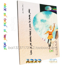 King Arthurs Stories World Childrens Literature Collection-19 American Childrens Story Book Books