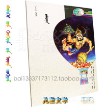 Ramayana World Childrens Literature Selected Series-37 Indian Childrens Literature Books