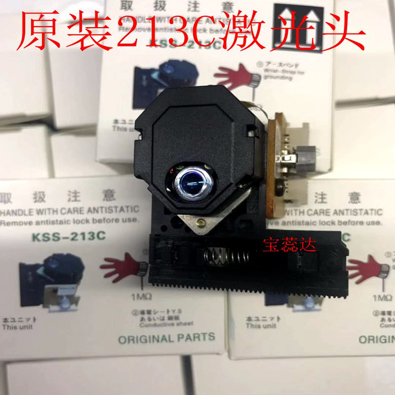 KSS-213C straight KSS-213B KSS-213B 213CL 213CCM 213CCM Fever version CD 213C original dress laser head