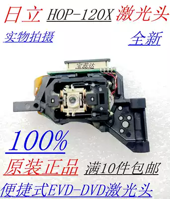 120x laser head DVD folding small TV accessories 1200x bald head mobile EVD
