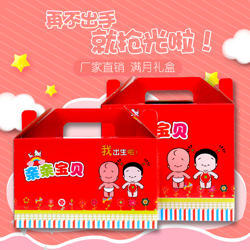 Red egg box creative gift box Full Moon Baby 100 days back gift box packaging carton egg tray bag