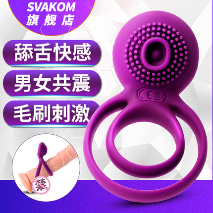 svakom震动环锁精环成人用品男女共用高潮舔阴器阴茎套情趣用具振-tmall.com天猫