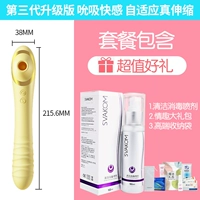 [Сосание быстрого старшего адаптивных истинных задержек] [Свежий желтый] [Чистый и дезинфекция]