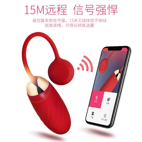 Прыгающие яйца женские продукты Беспроводные дистанционные управления женские сады мастурбация немой Mute Massing износы