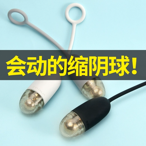 Инь Шини частные детали укрепляют артефакты вагинальные гантели Инь, чтобы сократить и тренировать подлинное обучающее устройство Кигеля, дамы