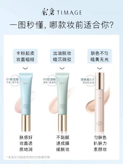 彩棠妆前乳隔离霜毛孔隐形妆前乳控油持妆保湿补水不卡粉提亮肤色