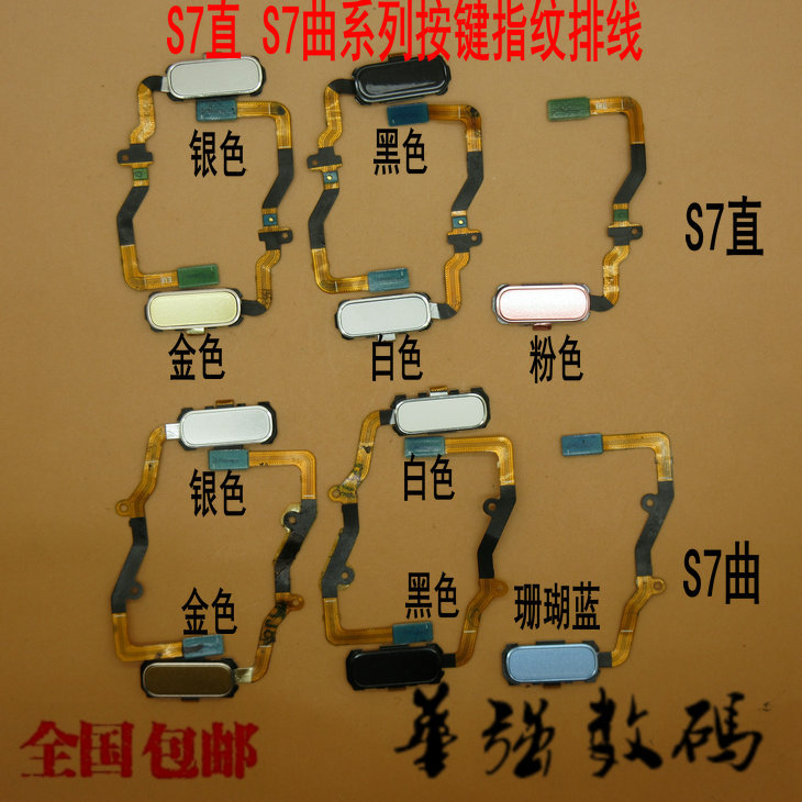 Suitable for Samsung S7 Edge G9300 G9350 G9308 Fingerprint Recognition Cable Return to Home Button