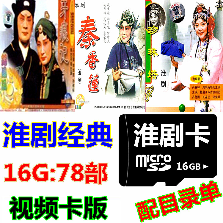 16G video machine full play for the elderly video player to watch the machine store memory card U pan