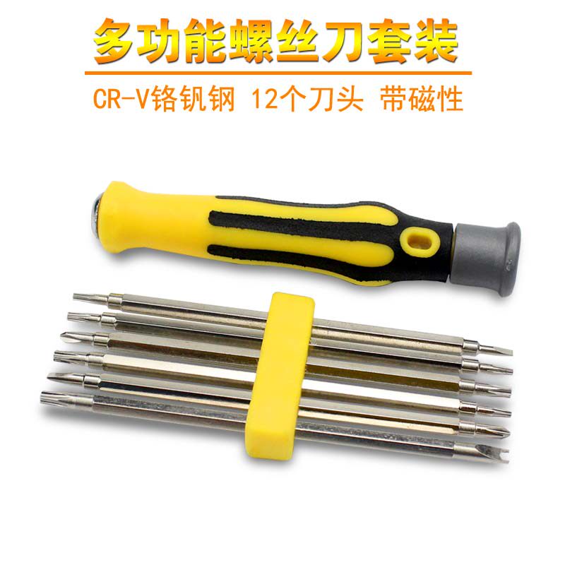 Screwdriver Combined Suit Batch Head Plum Blossom Refined Home Small Dismantling Machine Tool Cross A Multifunction Strong Magnetic Driver