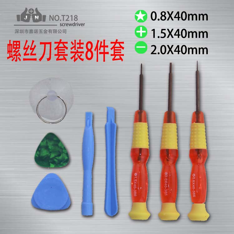 Apple ZTE Huawei Meizu oppo vivo Xiaomi mobile phone disassembly repair disassembly tool screwdriver