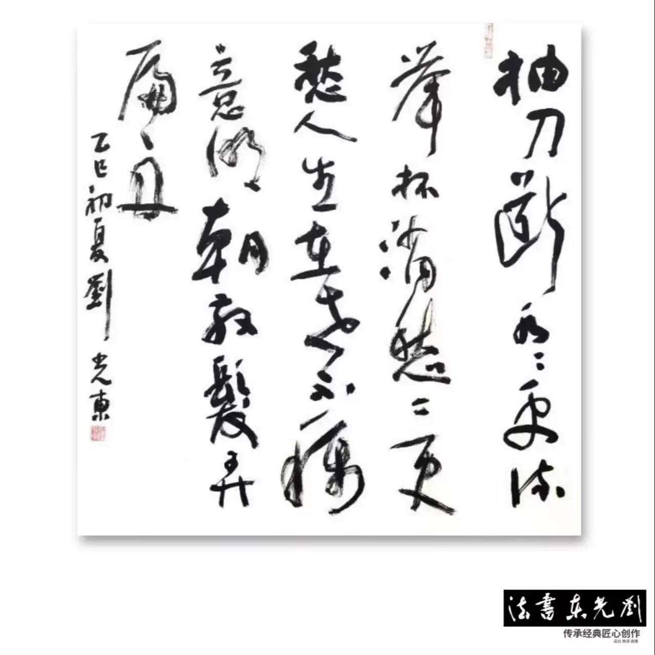 狂草抽刀斷水水更流舉杯消愁愁更愁人生在世不稱意明朝散髮弄扁舟-淘寶